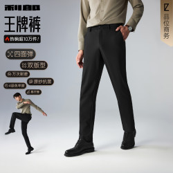 利郎 休闲裤男秋季新款四面弹裤子男中腰小脚裤弹力修身易打理商务男裤