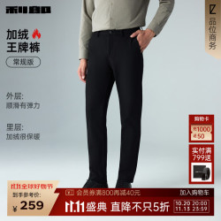 利郎 加绒休闲裤男冬季厚款裤子抗菌远红外升温商务男士裤子保暖裤 黑色（长裤G6DXK81701） 33 (175/84A)