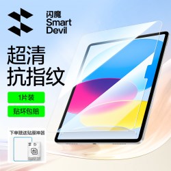 闪魔 ipad mini6 高清钢化前膜 2片装