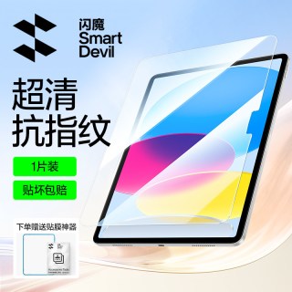 移动端：闪魔 ipad mini6 高清钢化前膜 2片装