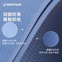 迪卡侬 瑜伽垫加宽加大加厚静音缓震防滑健身垫运动可睡觉家用RFJ2