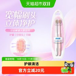 冷酸灵 护龈小宽头软毛牙刷高密刷毛情侣牙刷2只
