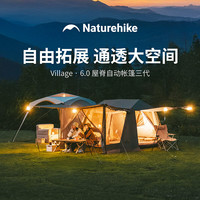挪客户外 挪客屋脊6.0三代速开帐篷户外露营帐篷过夜防雨防晒钛黑胶公园帐