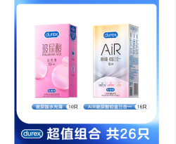 杜蕾斯 水光薄空气【26只】水光玻尿酸10+air铂金16