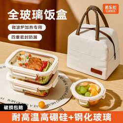 希乐扣 分隔饭盒钢化玻璃盖保鲜盒上班带饭微波炉专用分隔餐盒福利