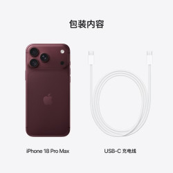 苹果 iPhone 18 Pro Max 256GB 勃艮第酒红色 支持移动联通电信5G 双卡双待