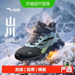 安踏儿童 安踏男童棉鞋加绒加厚保暖2026年冬季新款防滑防水儿童运动二棉鞋