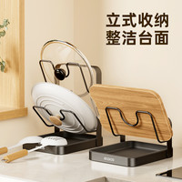 ecoco厨房锅盖架锅铲托置物架菜板多功能家用台面多层锅盖放置架A
