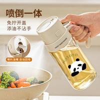 摩登主妇 喷倒两用喷油壶二合一家用厨房雾化玻璃油瓶油罐壶