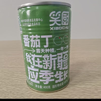 新疆笑厨番茄丁400g*12罐一整箱商用0脂番茄块西红柿块