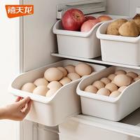 禧天龙鸡蛋收纳盒冰箱用厨房食品级保鲜盒放装水果蔬菜抽屉式整理