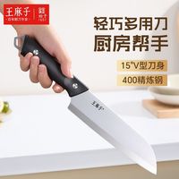 王麻子 菜刀刀具菜刀厨房专用斩切两用刀切菜砍骨切肉刀多用刀