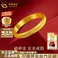 中国黄金 黄金戒指女款素圈