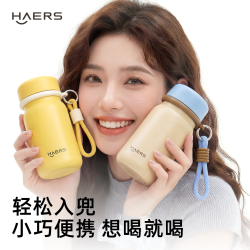哈尔斯 迷你保温杯女士2026年新款口袋杯小巧便携不锈钢水杯