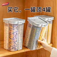 太力 五谷杂粮收纳盒厨房装豆子神器面条密封罐粮食储物储存罐米桶