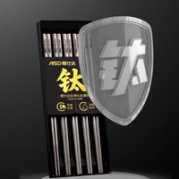 爱仕达 钛净化覆钛金属筷子健康筷防滑防烫耐高温高档餐具礼盒装