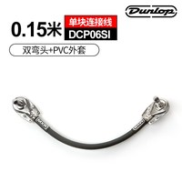 邓禄普 电箱民谣贝司吉他连接线3 6米降噪音频效果器单块线