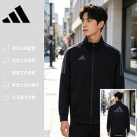 88VIP：阿迪达斯 外套男女旗舰正品休闲春秋新款夹克黑武士运动上衣