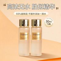 自然堂极地圣水30ml酵母水喜默因精华露稳亮保湿控油修护爽肤水女