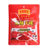 吉兄弟 门店专用麻辣牛油火锅底料1袋底油1袋冬日火锅成都风味