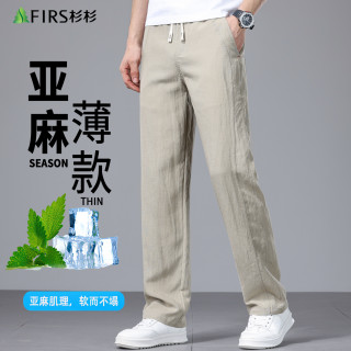 杉杉 含44%天丝裤子男夏季高端亚麻冰丝弹力休闲裤男士直筒宽松运动裤