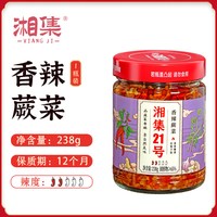 湘集 21号香辣蕨菜爽口龙爪菜即食下饭菜剁辣椒野蕨菜下酒泡菜咸菜