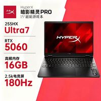 88VIP：惠普 HyperX暗影精灵Pro15/16暗影精灵Ultra7 255H高性能电竞游戏本惠普笔记本电脑170