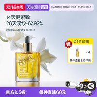 安唯伊 凝时兰花抚纹修护肚精华升级2.0祛纹 50ml