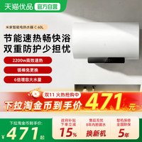 米家 小米米家智能电热水器C 60L大容量家用一级能效