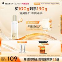 肌活 糙米焕活精华乳50g
