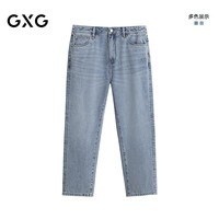 GXG 双11真五折!宽松锥形牛仔裤2026新品G26A051011