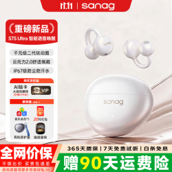 塞那 S7SUltra蓝牙耳机耳夹式骨传导概念  星辉白+耳机保护套