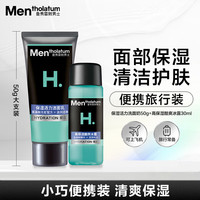 曼秀雷敦 保湿活力洁面乳_50g+高保湿酷爽冰露_30ml