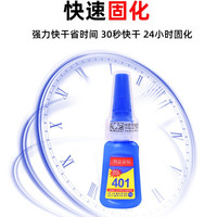 好又多 胶水401强力胶美甲胶速干胶粘鞋塑料金属铁陶瓷木材玻璃502胶手工鞋胶401修补防水密封脱胶快干粘接木头