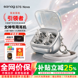 塞那 S7S Nova蓝牙耳机耳夹式气骨传导  星钻银 | 不含耳饰
