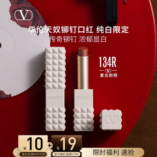 VALENTINO 铆钉口红纯白限定134R礼盒（赠：华伦天奴香水+手环礼盒）