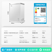 容声 BD/BC-145D10HMLBJH 小型冰柜 一级能效 141升