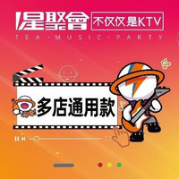 星聚会 -196汽泡酒双瓶套