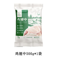 慈亩 鸡翅中原切鸡翅大号生鸡翅新鲜土鸡翅生鲜无抗谷物喂养散养