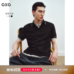 GXG 双11真五折！提花纹理POLO衫 新品