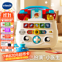 伟易达 智能诊疗箱 中英双语早教 情景玩具