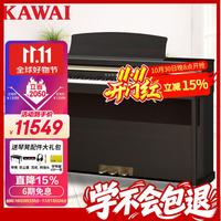 KAWAI CA系列 CA33 电钢琴 88键重锤 檀木色 官方标配+琴凳礼包
