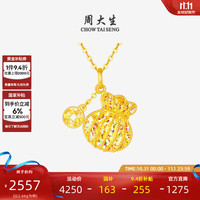 周大生 黄金吊坠项链爆闪金钱袋子  2.66g
