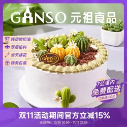元祖食品 元祖生日蛋糕多肉森林蛋糕夹层鲜奶聚会甜品食品创意糕点同城配送