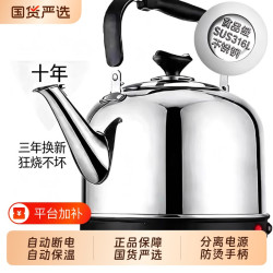 柯蒂仕 316L不锈钢电热水壶大容量电水壶烧水壶自动断电保温电壶家用鸣笛
