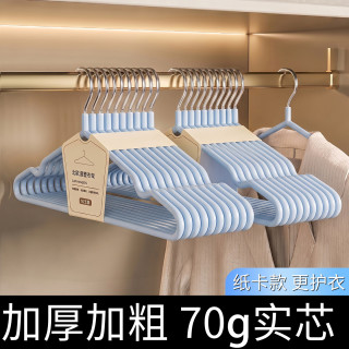 桔子灯笼 家用挂衣仿肩不起包宽肩晾晒衣架  加粗加大防滑衣服挂架 塑料衣架 仙女粉 40g