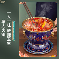 炊老爷 景泰蓝单人铜小火锅 蓝双龙 [黄铜平锅款]+送环保燃油6件套  20cm