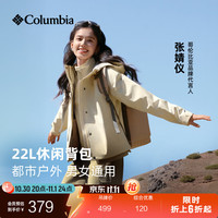 哥伦比亚 户外26新情侣男女穿行系列22L双肩背包UU8635 251 均码