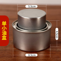 炊老爷 景泰蓝单人铜锅环保油盒 可重复使用 8.5cm