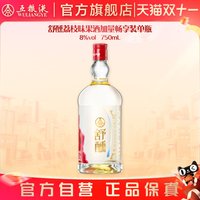 五粮液 舒醺荔枝味果酒8度750mL微醺派对装五粮液官旗